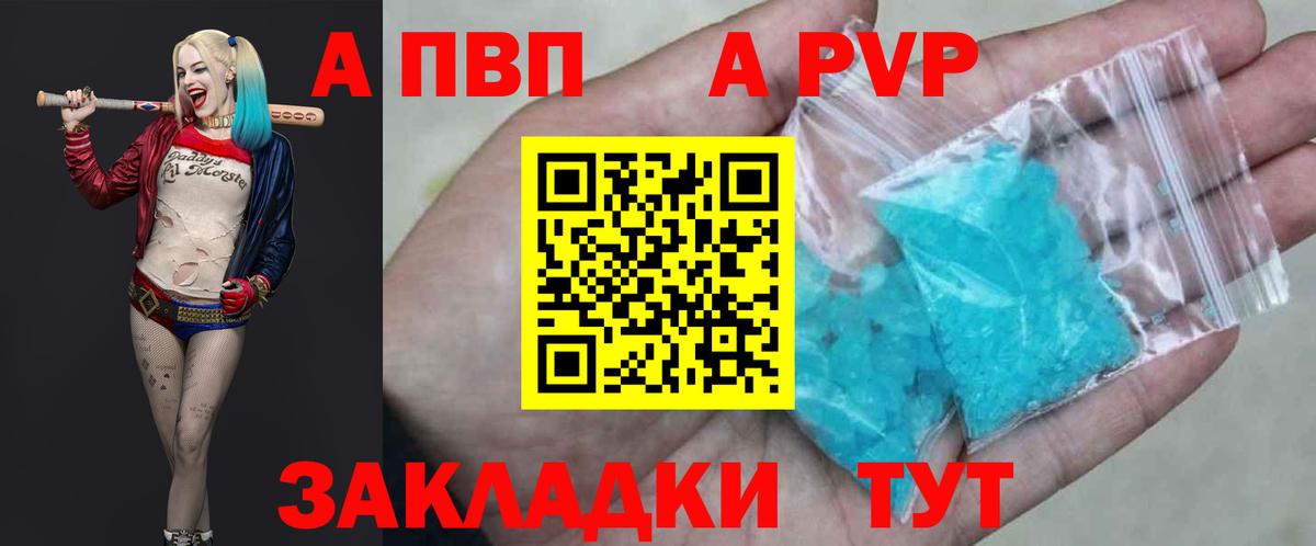APVP СК  Alpha-PVP Crystall  Вход с VPN  A-PVP Crystall  APVP  Новочебоксарск 