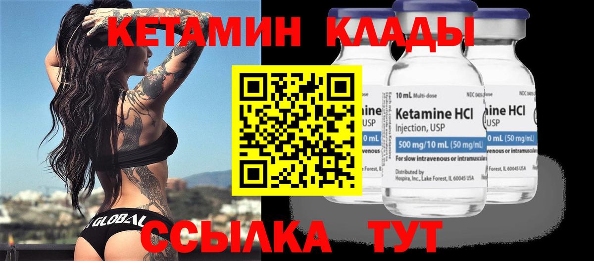 Кетамин VHQ  Вход с VPN  Новочебоксарск 