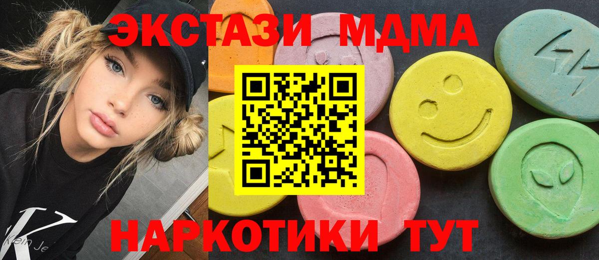 МДМА Molly  МДМА Molly  МДМА  Вход с VPN  Новочебоксарск 