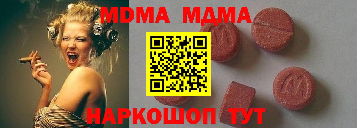 МДМА молли Новочебоксарск