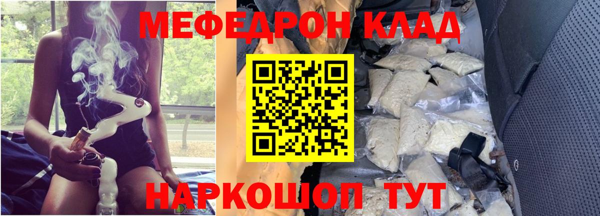МЯУ-МЯУ  Меф мяу мяу  Вход с VPN  Новочебоксарск  МЯУ-МЯУ кристаллы 