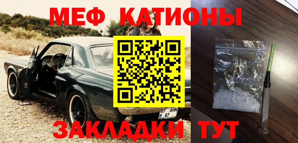 Мефедрон мука Новочебоксарск
