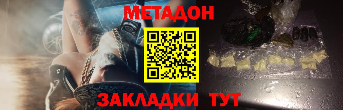 Метадон methadone  Метадон VHQ  Вход с VPN  Новочебоксарск 