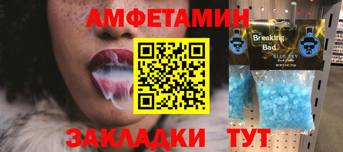 Первитин Methamphetamine Новочебоксарск