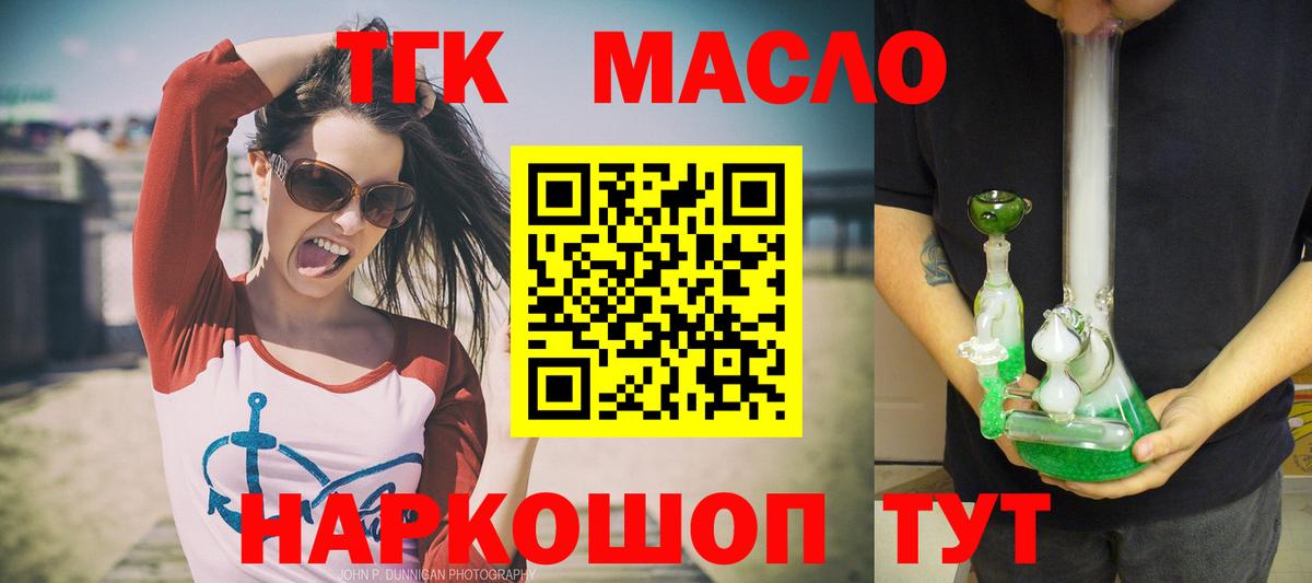 Дистиллят ТГК гашишное масло Новочебоксарск